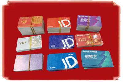 驻马店市驿城烟酒回收JD购物卡.jpg