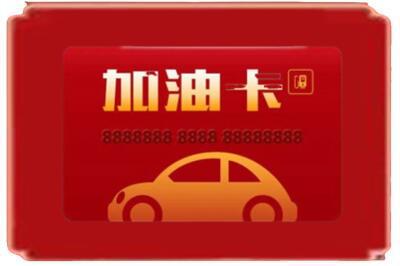 驻马店市驿城烟酒回收加油卡.jpg