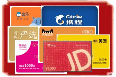 驻马店市驿城烟酒回收网店购物卡.jpg